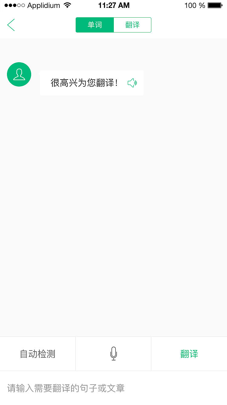 英语学习工具型APP界面设计（图ZNjYzNzk2ODA=） - APP界面 - 站酷设计师是沙漏啊原创素材 - 站酷ZCOOL