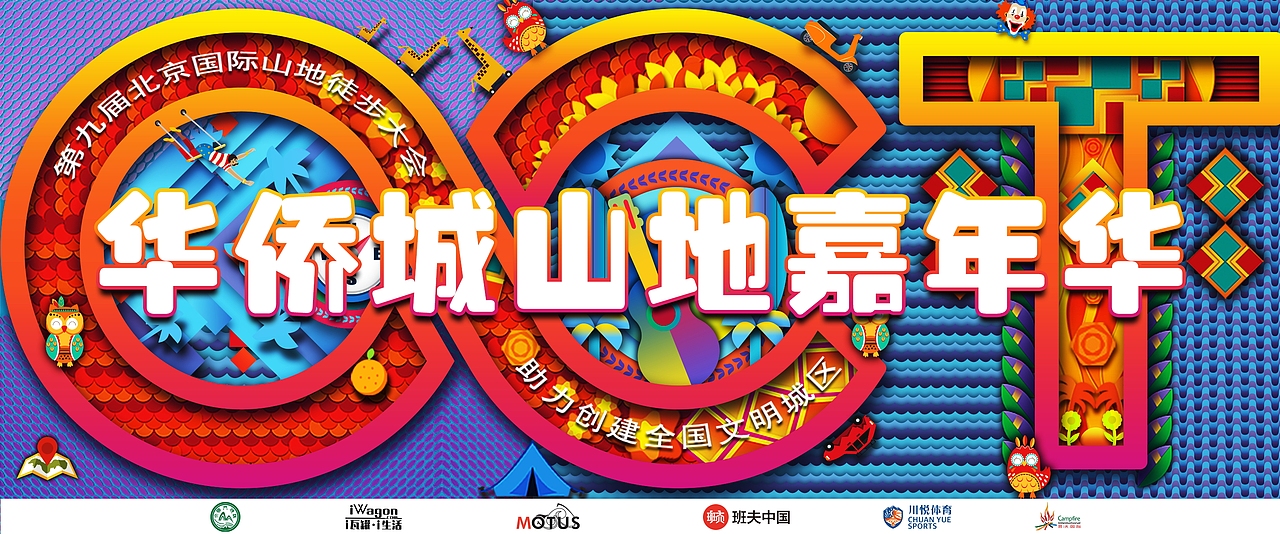 主视觉（图ZMTI5MjQzNjg0） - 其他平面 - 站酷设计师Chris6原创素材 - 站酷ZCOOL