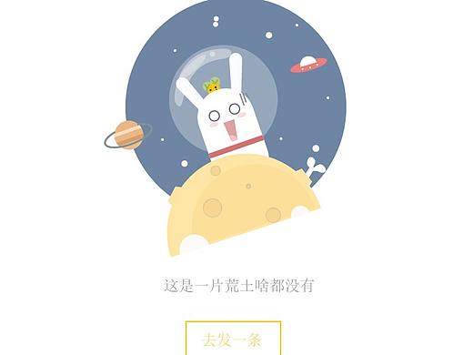 缺省页