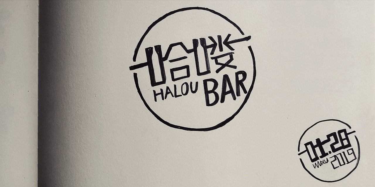 2019手写字体设计合集（图ZMTk0MzI2ODg0） - 字体/字形 - 站酷设计师悟空吾空原创素材 - 站酷ZCOOL