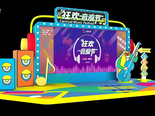 深圳京基百纳广场狂欢音浪节美陈设计