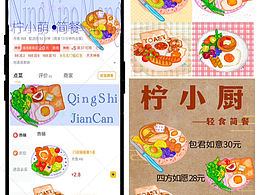 iPad线稿风插画｜简餐系列｜手绘菜单海报