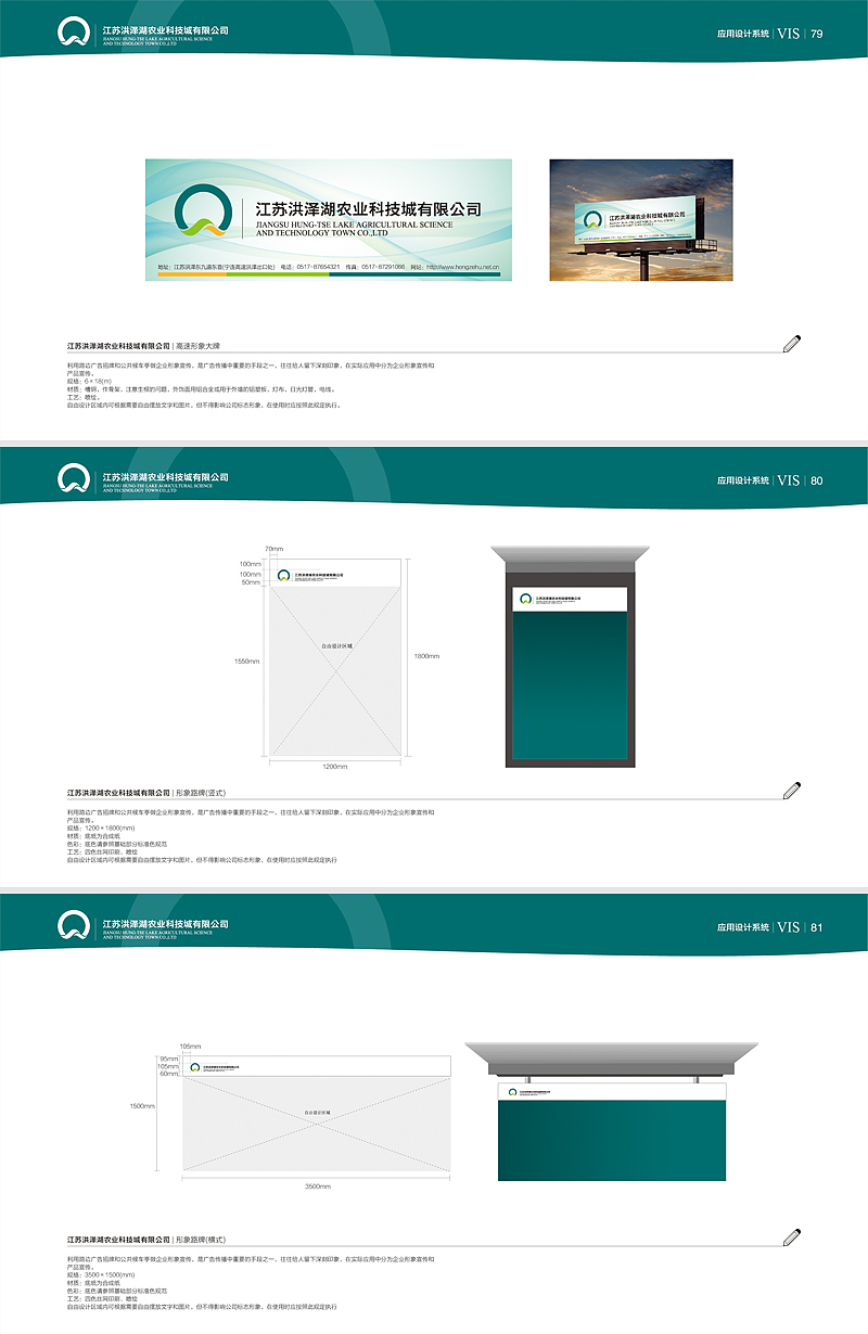 江苏洪泽湖农科视觉识别系统手册 VIS（图ZMzA0MDYyMA==） - 品牌 - 站酷设计师icanfay原创素材 - 站酷ZCOOL