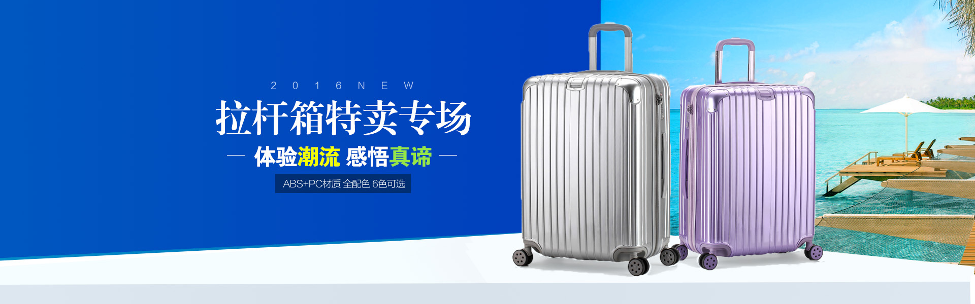 箱包海报拉杆箱男包海报|网页|banner/广告图|柠檬酸有点甜 - 原创