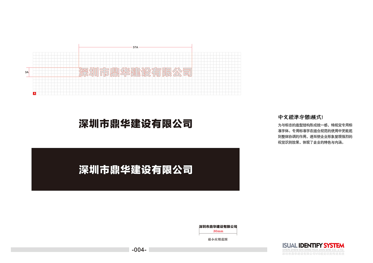 企业VI系统手册（图ZNzczMTE1Njg=） - 书籍/画册 - 站酷设计师迷失的美原创素材 - 站酷ZCOOL