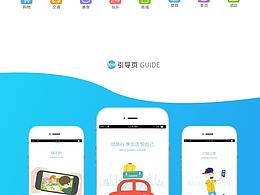 app手机端页面