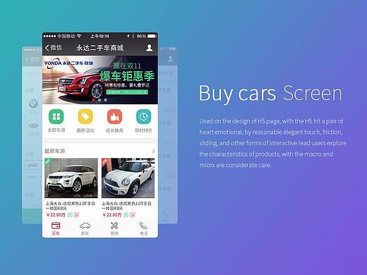 网页手机端作品