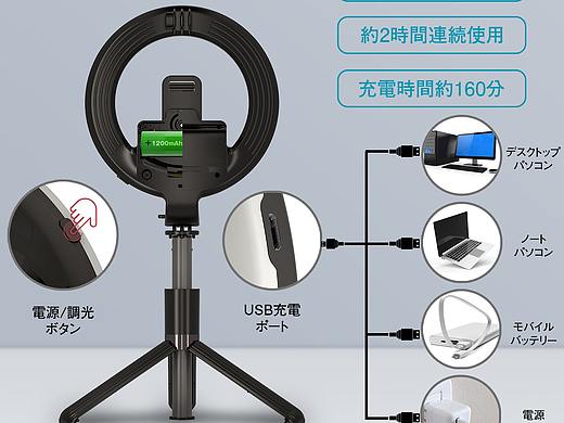 三脚架补光手机支架（渲染）