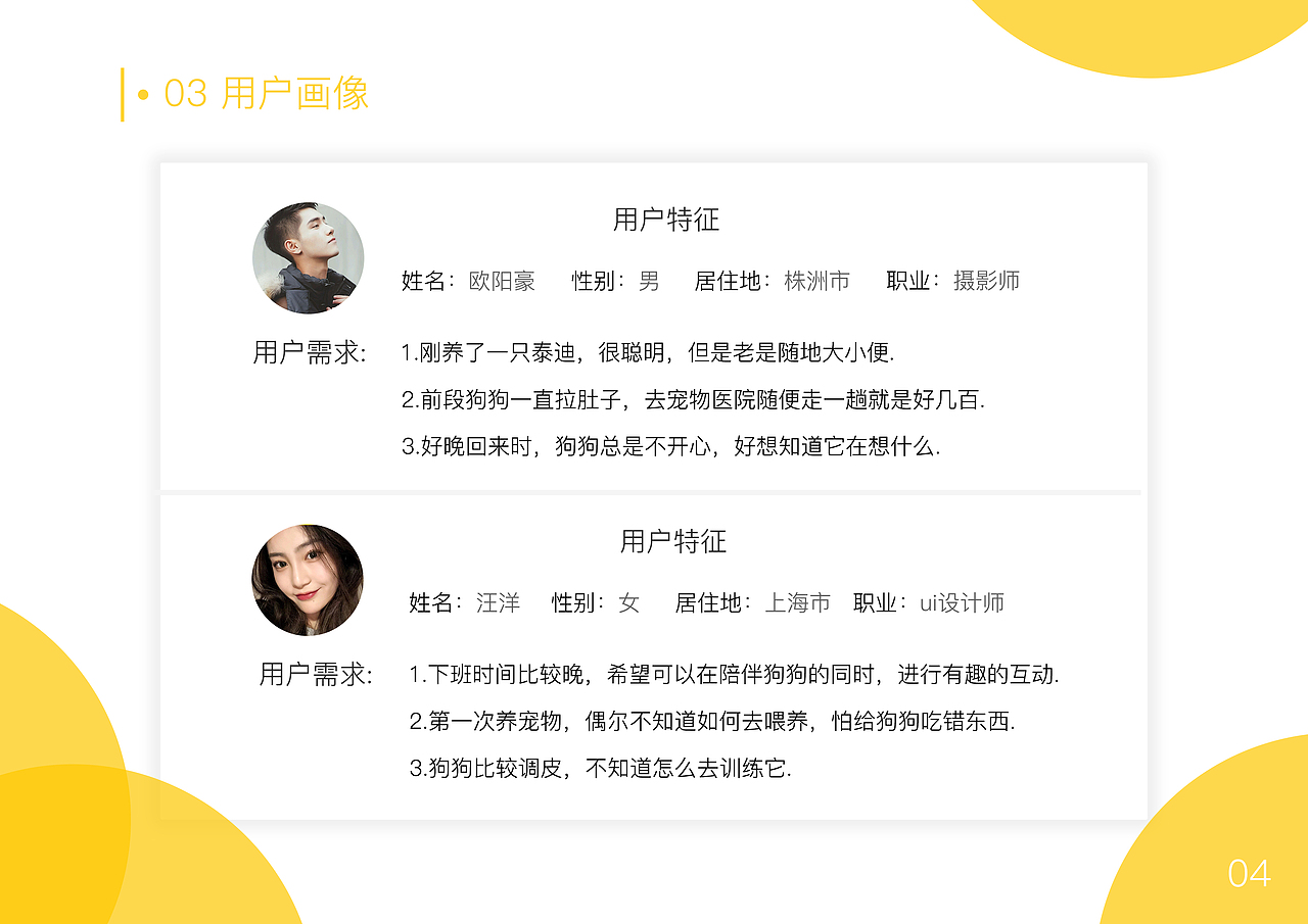 宠爱APP