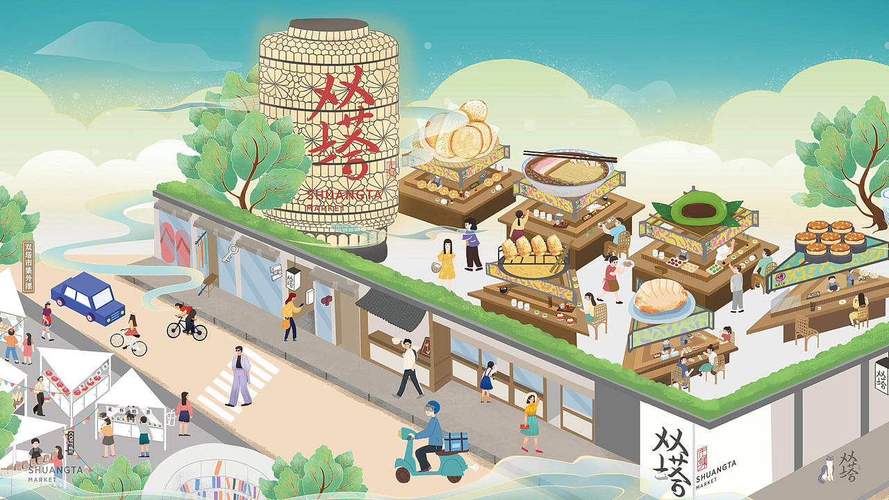 苏州双塔菜场插画设计（图ZMjYzNDk0MDYw） - 商业插画 - 站酷设计师秀才会赢原创素材 - 站酷ZCOOL