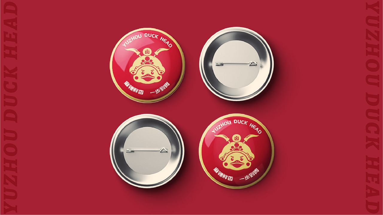 品牌设计【渝州鸭头】（图ZMjc2NTUwMzEy） - 其他工业/产品 - 站酷设计师白白可学家原创素材 - 站酷ZCOOL