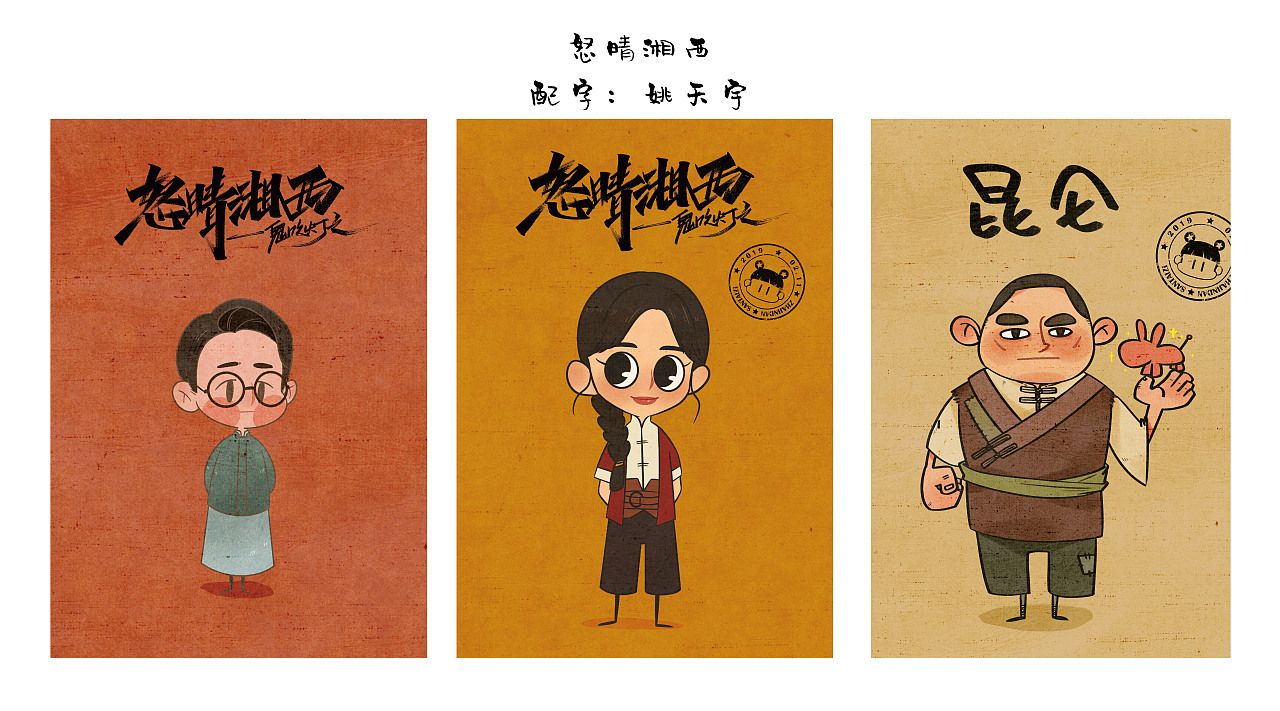 2019的第一季度总结（图ZMTUyNTU0MjAw） - 创作习作 - 站酷设计师查金丹三太子原创素材 - 站酷ZCOOL
