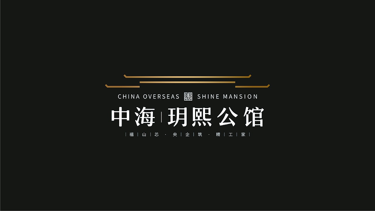 房地产项目logo设计系列方案