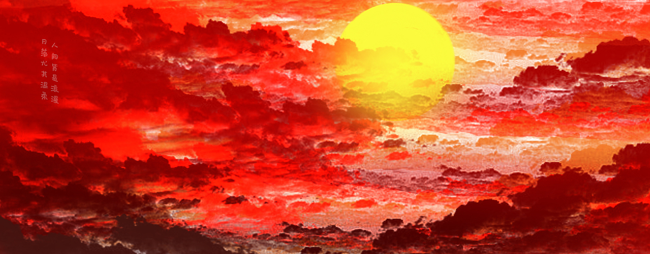 日落尤其溫柔，人間皆是浪漫（圖ZMjc4MjE4MTM2） - 圖案 - 站酷設(shè)計(jì)師加勒比海dai原創(chuàng)素材 - 站酷ZCOOL