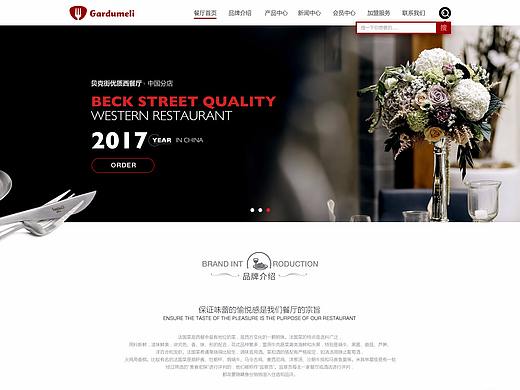 餐廳網(wǎng)站（個人主頁-ZMjExMDE5MjQ=） - 企業(yè)官網(wǎng) - 站酷設(shè)計師進擊的Satan原創(chuàng)素材 - 站酷ZCOOL