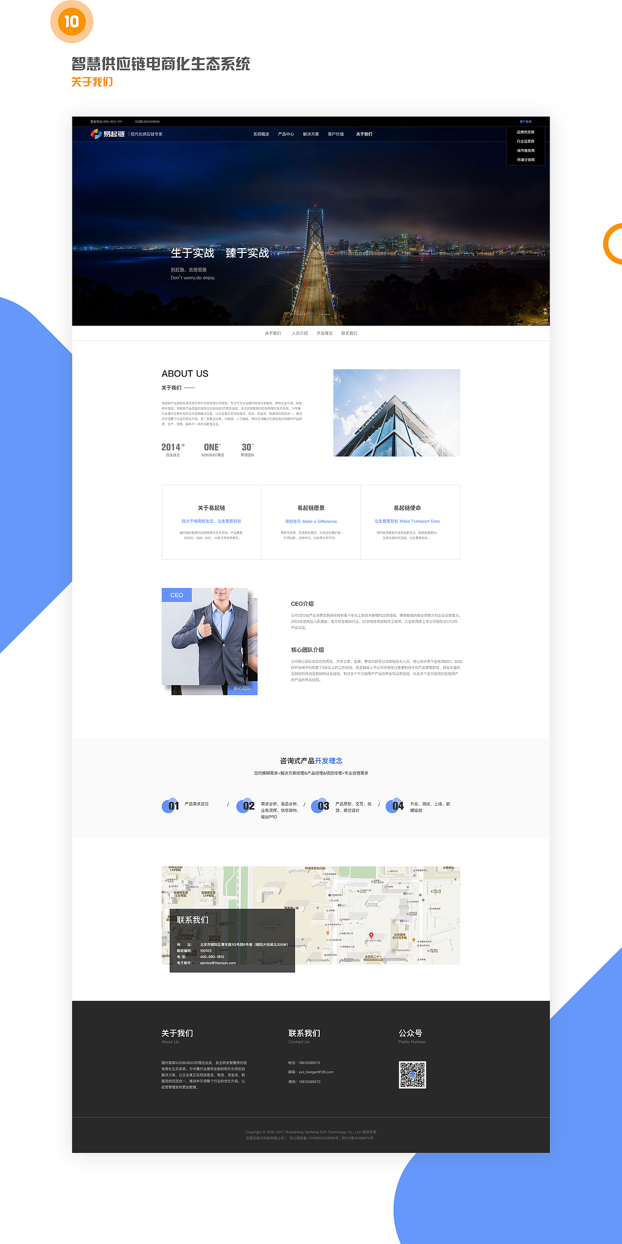 易起链_企业官网