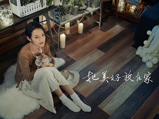 创意玩家地板-把美好放在家