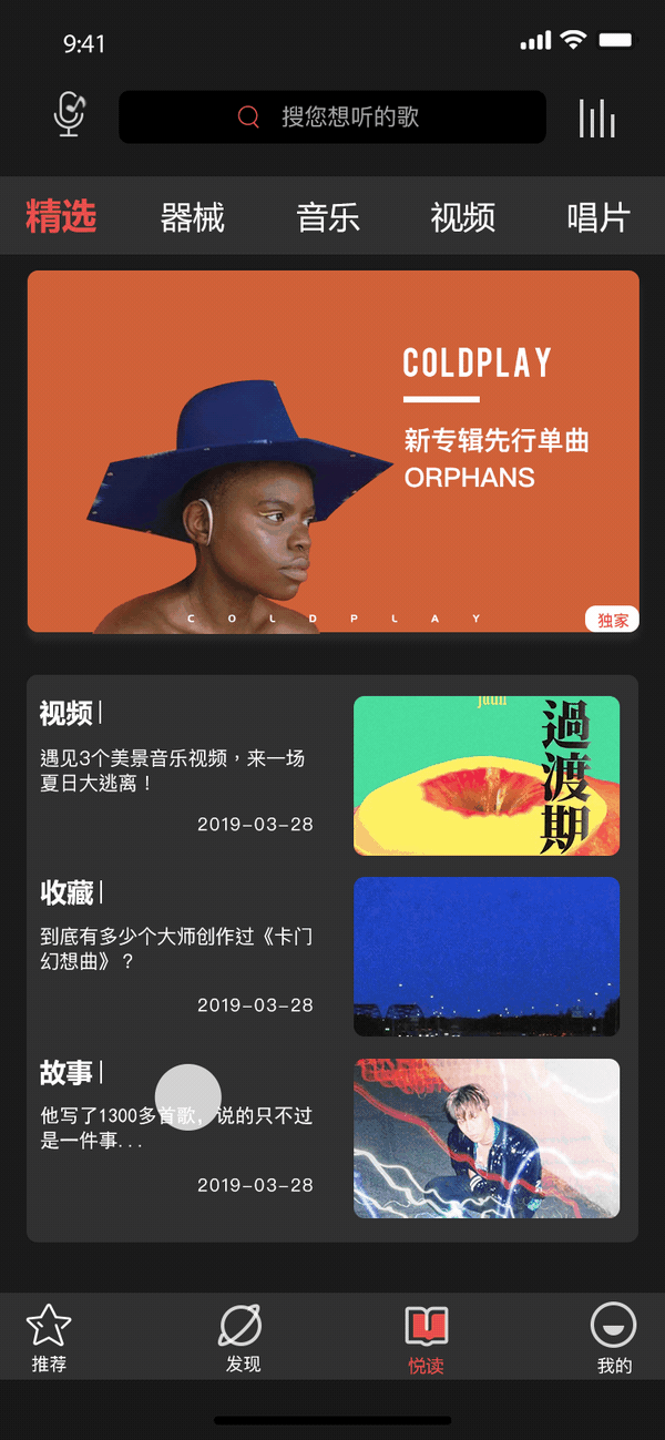 乐巢APP动效（图ZMTg4MjAxMDcy） - 动效设计 - 站酷设计师水笙是我原创素材 - 站酷ZCOOL