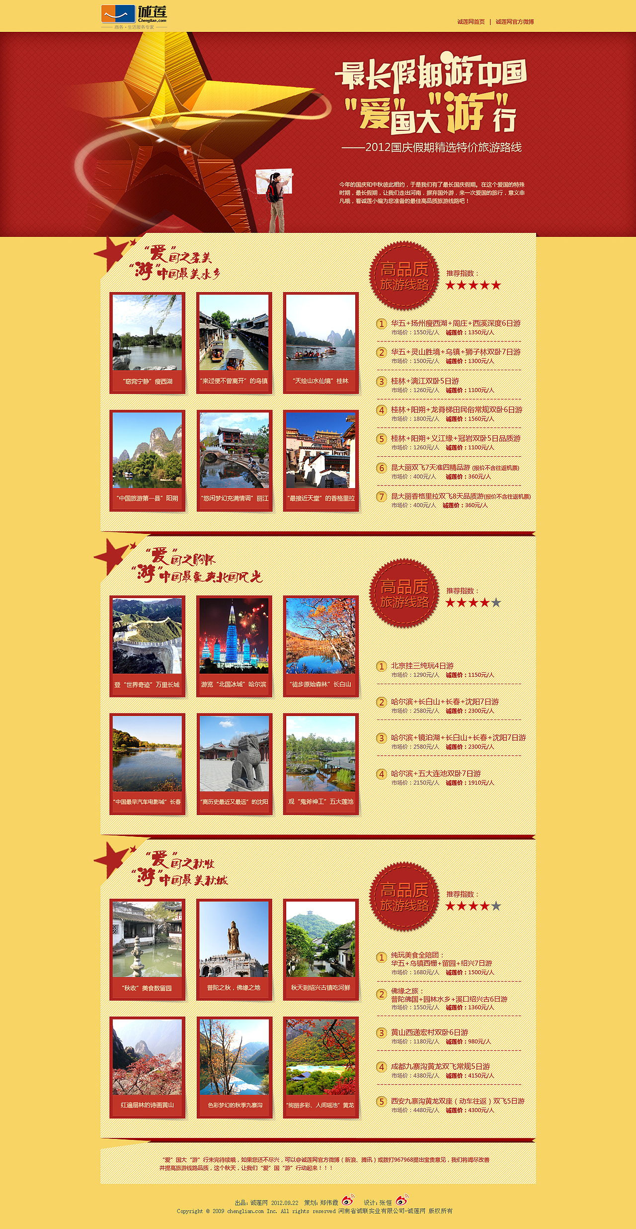 一些活动专题（图ZMTY1NzI0OTY=） - 运营设计 - 站酷设计师琉影间原创素材 - 站酷ZCOOL