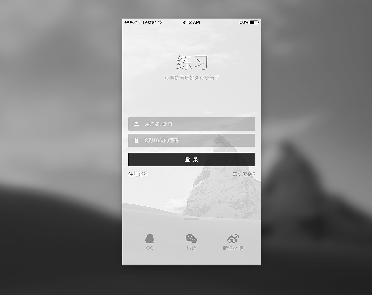 app 登陆页练习（图ZNDg0MTE0NDQ=） - APP界面 - 站酷设计师lester2原创素材 - 站酷ZCOOL