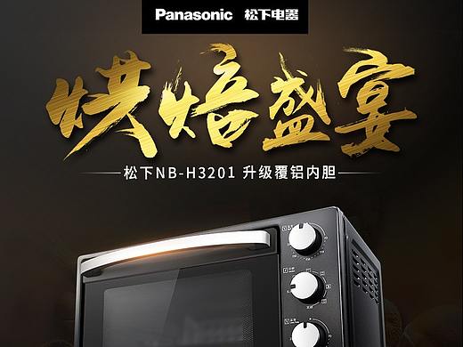 松下厨房小家电-电烤箱详情页