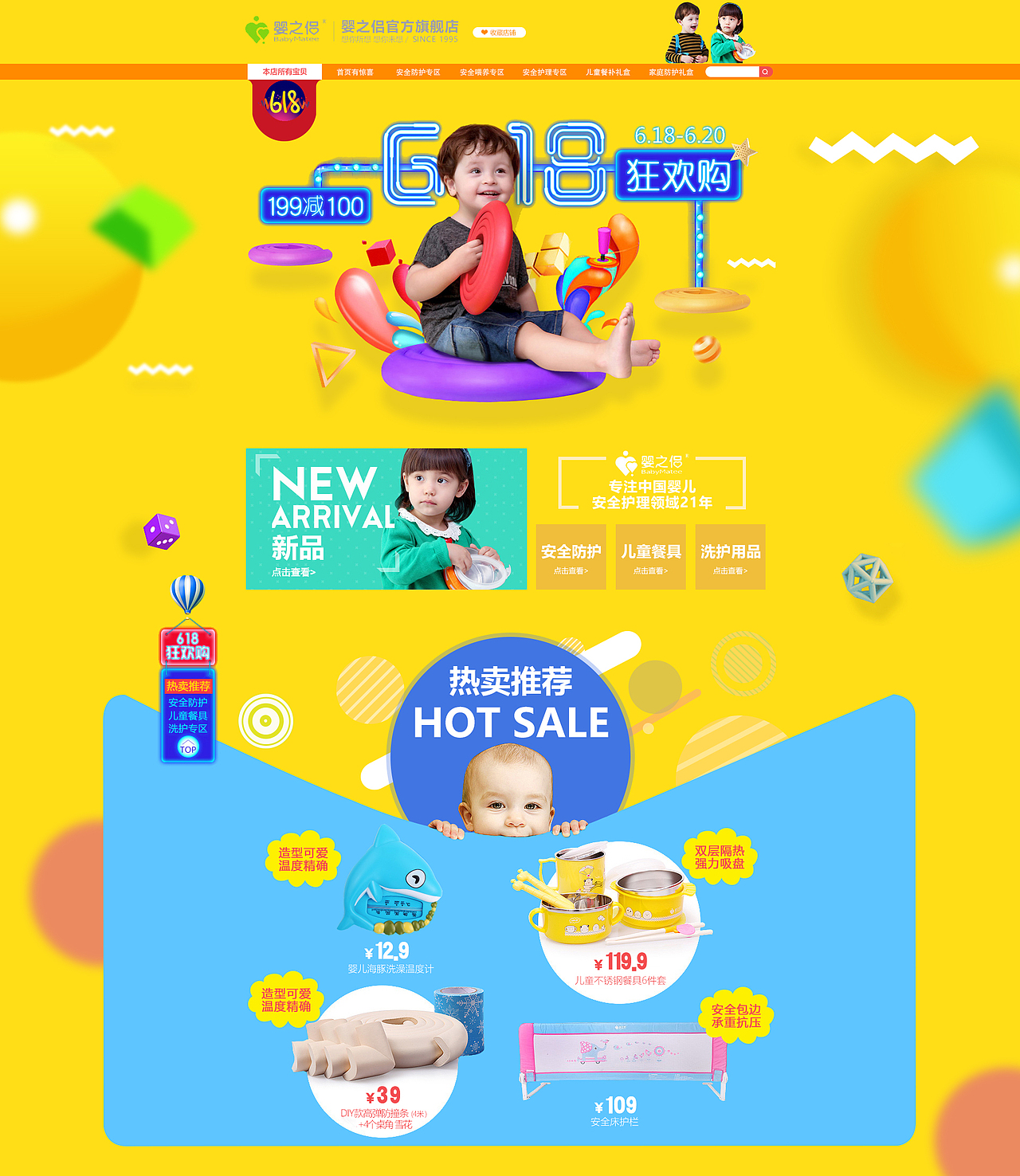婴之侣专题页设计（图ZMTQ1ODg2OTEy） - 电商 - 站酷设计师酷酷的黑原创素材 - 站酷ZCOOL