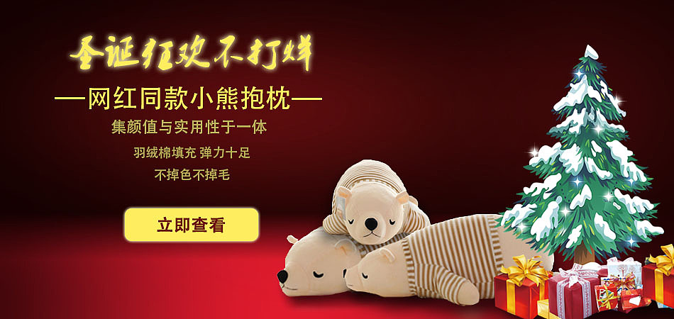家纺织品banner