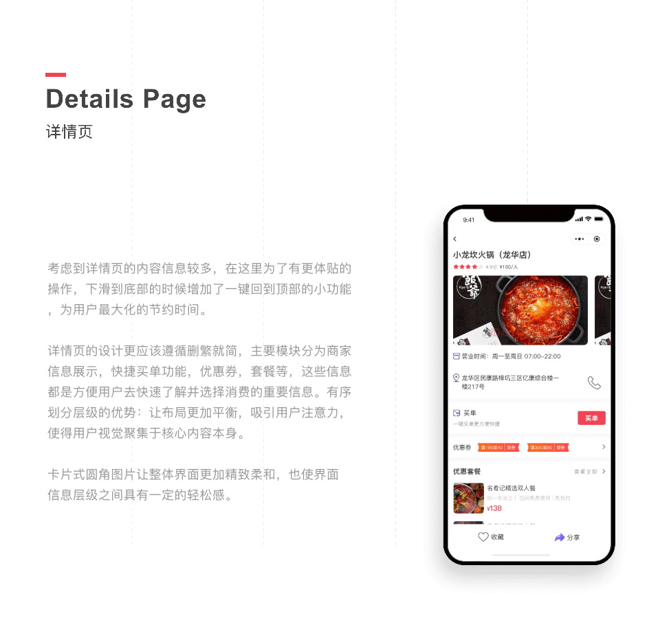 魔赞小程序设计（图ZMjAxMTk3MTI4） - APP界面 - 站酷设计师Gracelynn原创素材 - 站酷ZCOOL
