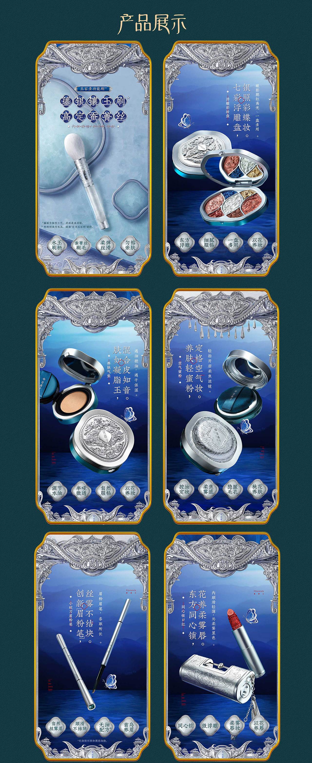 花西子高定（圖ZMjQ3NTEzOTE2） - 電商 - 站酷設(shè)計師碎婷呀原創(chuàng)素材 - 站酷ZCOOL