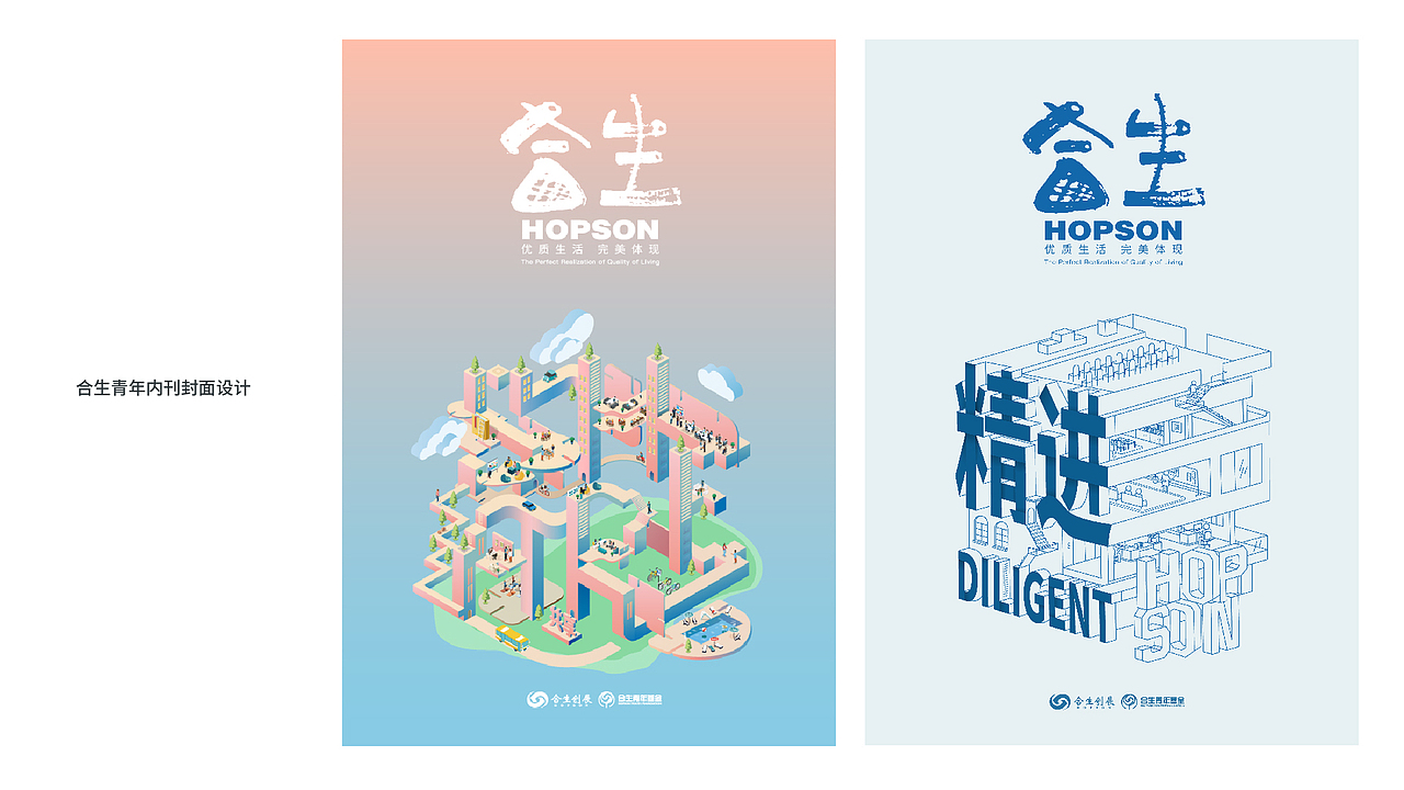 Derian海报类设计作品
