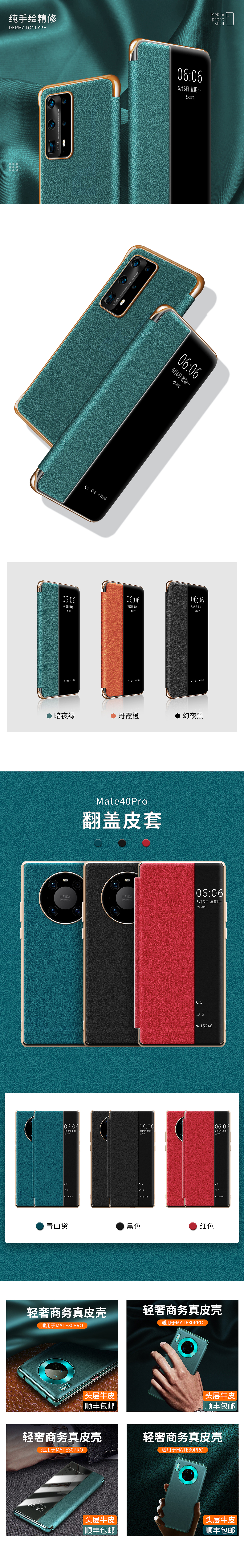 手机壳精修（图ZMjUxNTIzNDM2） - 其他平面 - 站酷设计师烛笔微光原创素材 - 站酷ZCOOL