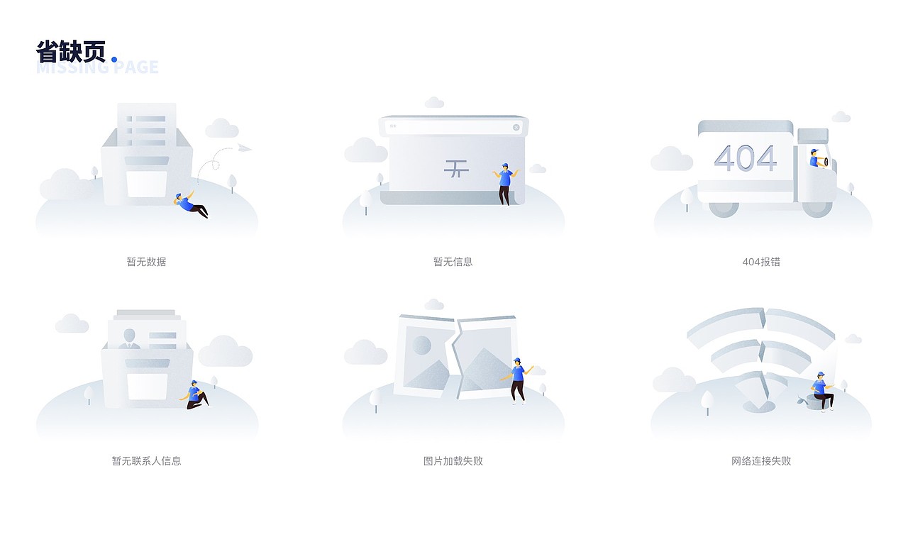 近期作品集（图ZMjk0ODc3MzA0） - 其他UI - 站酷设计师安静的枫原创素材 - 站酷ZCOOL