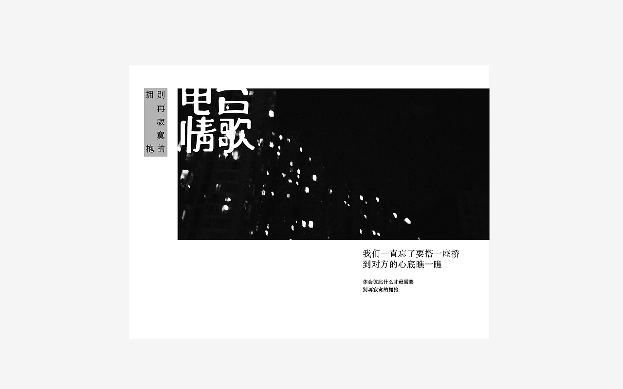 歌与生活（图ZNTk5MzM1NTI=） - 字体/字形 - 站酷设计师方军设计原创素材 - 站酷ZCOOL