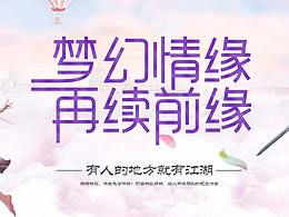 网页/Banner