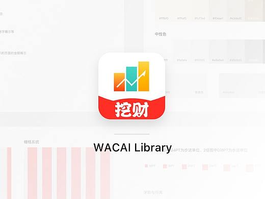 2018下旬-挖财宝组件库项目复盘分享