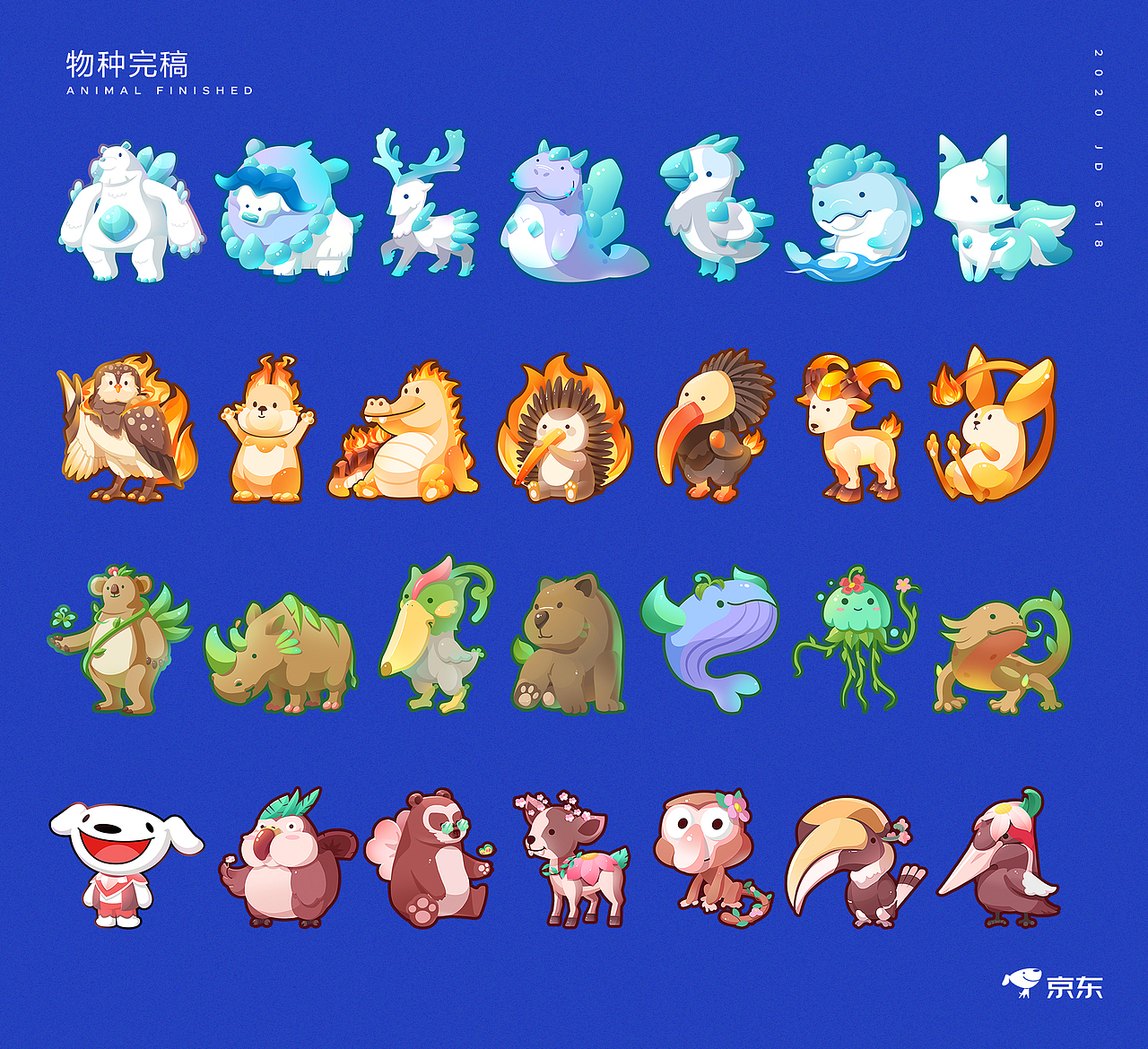 2020年618京东品牌狂欢城（图ZMjk5MjU5Njcy） - 商业插画 - 站酷设计师Mxianbin原创素材 - 站酷ZCOOL