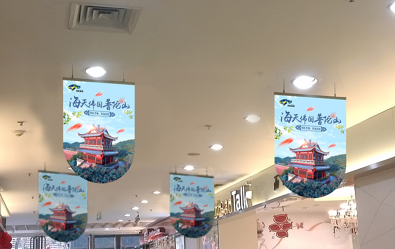 为旅游局做的一组线下物料2