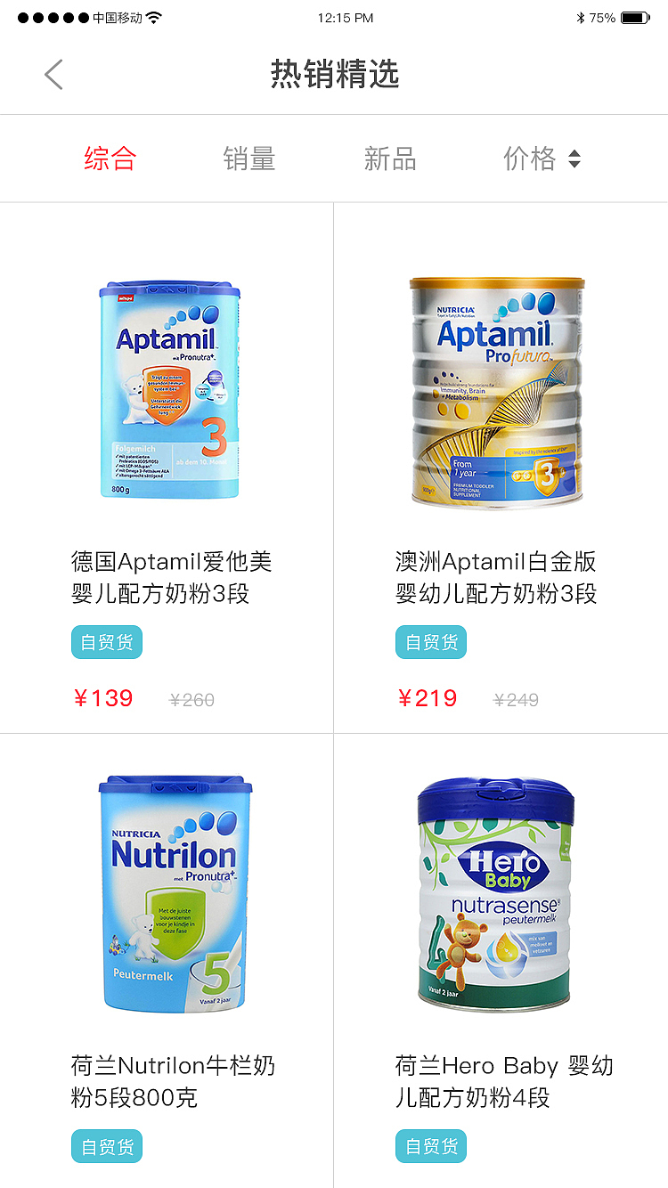 母婴（图ZNzU4OTkxMzY=） - APP界面 - 站酷设计师花一般的汉子原创素材 - 站酷ZCOOL
