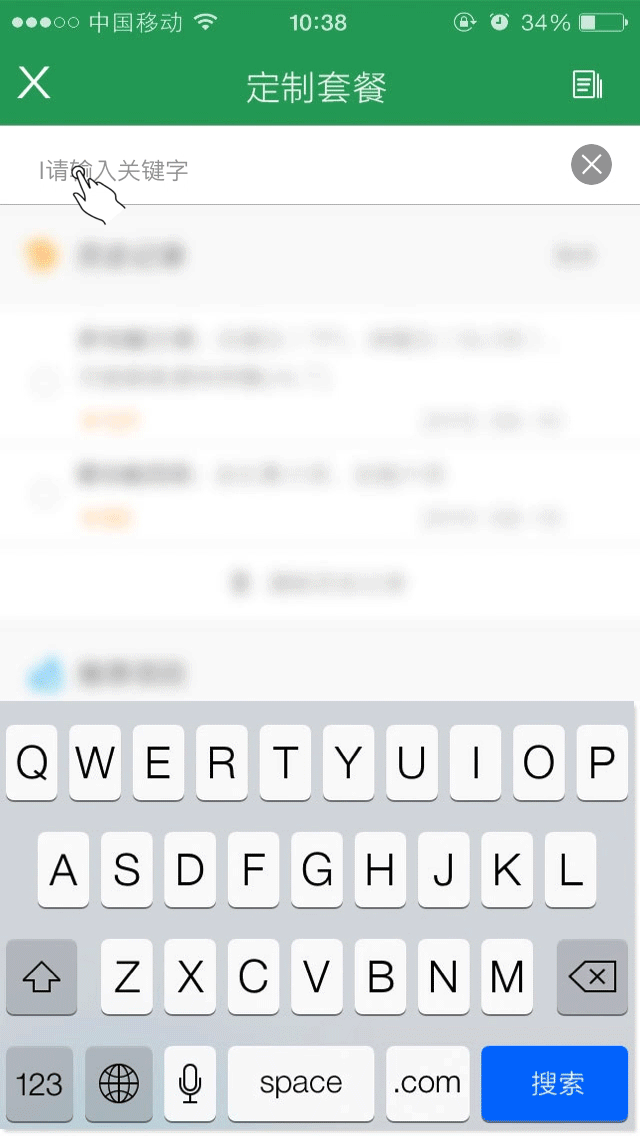 #APP作品 GO健康用户端v2.0（图ZODUxNTczMTY=） - APP界面 - 站酷设计师刘小卷卷原创素材 - 站酷ZCOOL