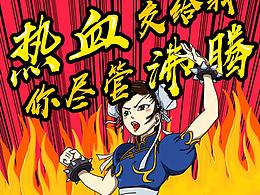 Freemore自由點部分海報匯總