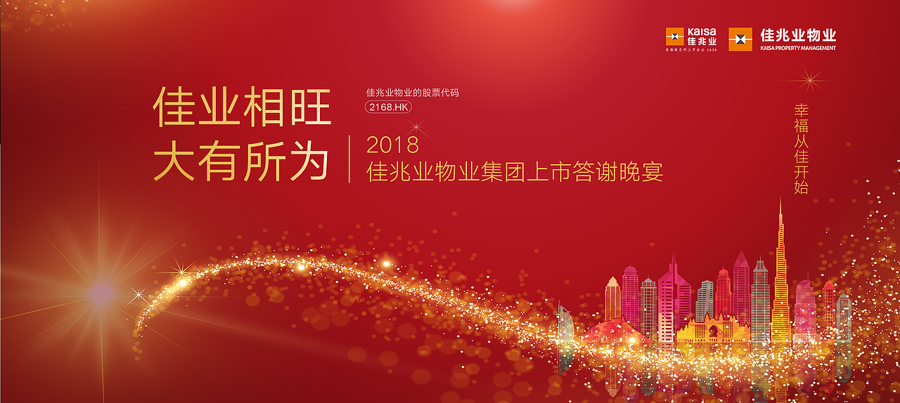 会议画面（图ZMTg2MjIyMTYw） - 宣传物料 - 站酷设计师逸禾原创素材 - 站酷ZCOOL