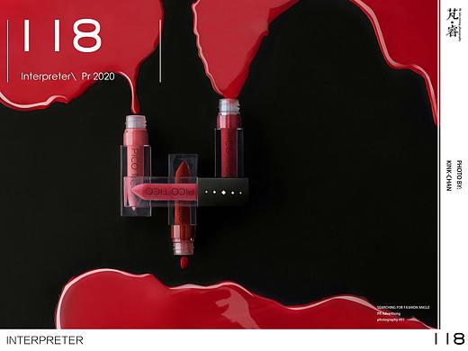 PR芃睿品牌诠释者彩妆唇釉拍摄 |PR Ad photography