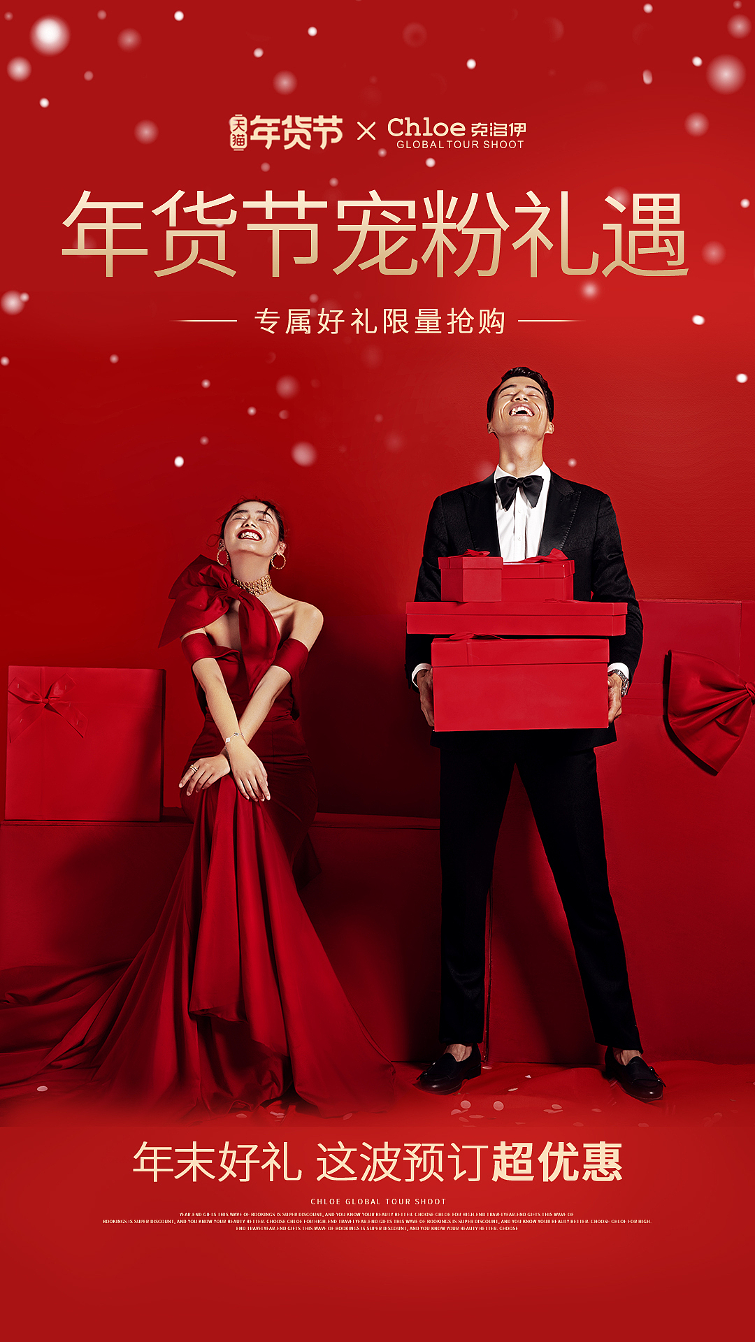年货节朋友圈海报（图ZMjQwODkzNDI0） - 海报 - 站酷设计师王耶波波粉原创素材 - 站酷ZCOOL