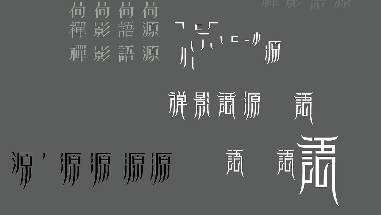 顺便每个层次做的字！~