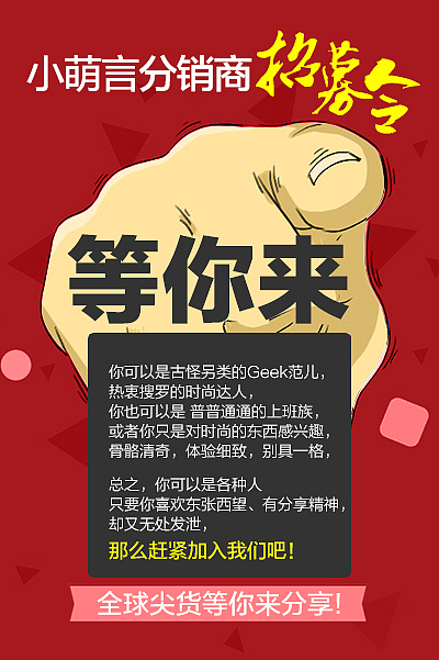 母婴移动端/H5/微信/有赞招募/徽商招募/分销招募（图ZMzM5NDkxMTY=） - 移动端网页 - 站酷设计师琉璃色原创素材 - 站酷ZCOOL