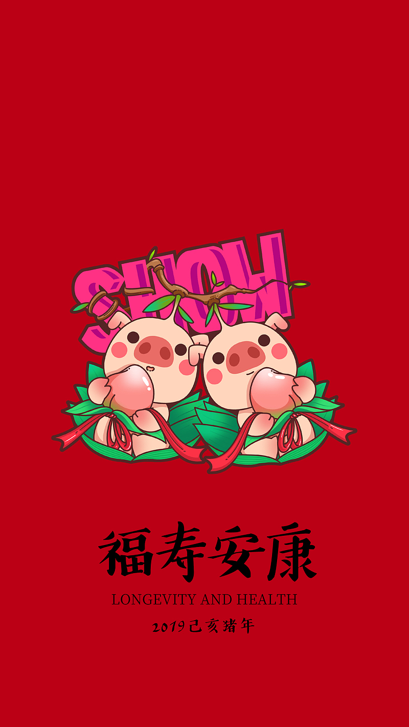 piger（嗝儿）~猪年送祝福（图ZMTQzNDc5MzI0） - 新锐潮流插画 - 站酷设计师重生宝宝原创素材 - 站酷ZCOOL