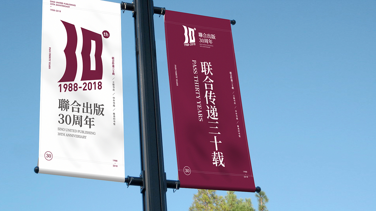 联合出版社30周年——标志设计（图ZMTU2MDU5MTc2） - Logo - 站酷设计师谢改革原创素材 - 站酷ZCOOL