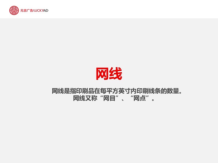 luckyad创意部印刷分享方案（图ZOTI4NDM0MA==） - 宣传物料 - 站酷设计师大能峥_charlie原创素材 - 站酷ZCOOL