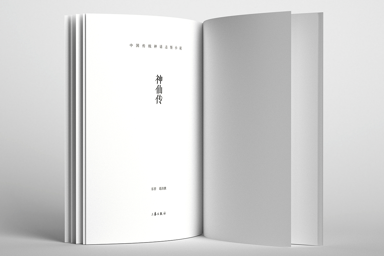 中国传统神话主题书籍设计（图ZNTE1NDIxMjA=） - 书籍/画册 - 站酷设计师HelveticaNeue原创素材 - 站酷ZCOOL