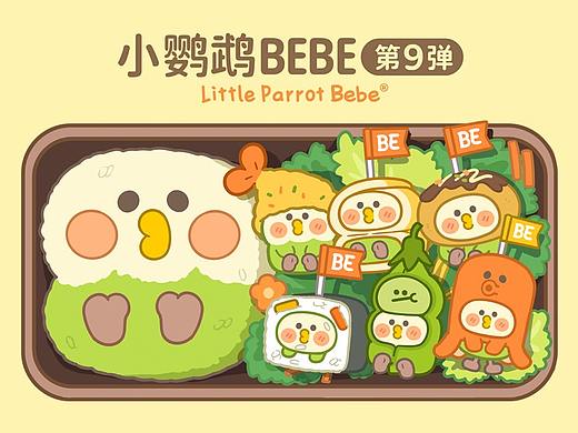小鹦鹉BEBE【便当系列】表情包